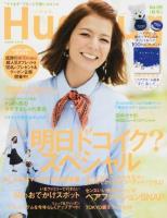 HügMüg. Vol.09 (明日ドコイク?スペシャル) ＜FG MOOK＞