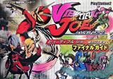 ビューティフルジョー新たなる希望ファイナルガイド ＜CAPCOM完璧攻略シリーズ 47＞
