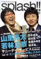 Splash!! : the map for hungry people volume 3