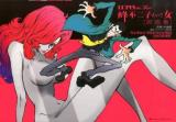 LUPIN the Third峰不二子という女 = The Art Works of "LUPIN the Third The WOMAN Called FUJIKO MINE" : 原画集