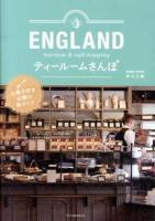 ENGLANDティールームさんぽ
