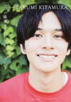 『君の膵臓をたべたい』featuring TAKUMI KITAMURA