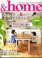 &home vol.31 (低コストで理想のマイホーム 夢が詰まった&リーズナブルに叶えたお気に入りキッチン) ＜Futabasha super mook＞