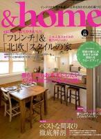 &home vol.35 ＜Futabasha Super Mook＞