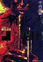 マイルスを聴け! ver.8.