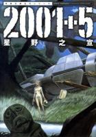 2001+5 : Space fantasia ＜双葉文庫  名作シリーズ ほ-03-07＞ 新装版.