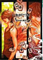 リーチ ＜Charade bunko＞