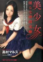 美少女 ＜Madonna Mate た13-15＞