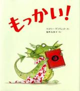 もっかい!