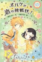きらめき12星座 9