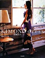 Kimono dress : きものからドレス