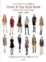 Outer & Top Style Book : パターンのバリエーションを楽しむ : Jacket,Vest,Coat,Cape