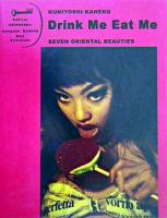 Drink me eat me : seven oriental beauties : 金子國義写真集 ＜Kuniyosi Kaneko best selections / 金子國義 著 ; Heibonsya 編＞