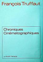 フランソワ・トリュフォーの映画誌 ＜山田宏一の映画教室 v.1＞