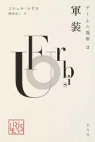 ゲームの規則 2