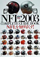 NFL 2003 complete guide book : NFLを知り尽くす!