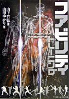 コアビリティトレーニング