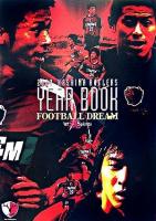 Kashima Antlers year book 2007 ＜月刊アントラーズフリークス臨時増刊＞