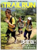 レッツ!トレイルラン = LET'S TRAILRUN Vol.1 (決定版!超ビギナーのためのトレイルランの走りかた) ＜B.B.MOOK  スポーツシリーズ 835  No.705＞