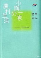 コレクション中国同時代小説 3