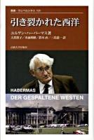 引き裂かれた西洋 ＜叢書・ウニベルシタス 920＞