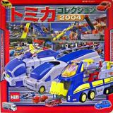トミカコレクション 2004 ＜超ひみつゲット! 41＞