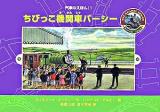 ちびっこ機関車パーシー ＜汽車のえほん 11＞ 新装改訂版
