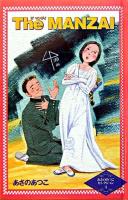 The manzai ＜カラフル文庫  あさのあつこセレクション / あさのあつこ 作 4＞