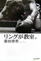 リングが教室。