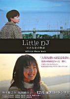 Little DJ小さな恋の物語official photo book