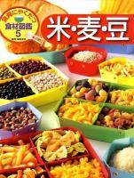 食育にやくだつ食材図鑑 5