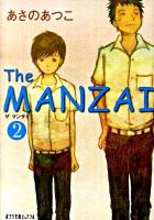 The manzai 2 ＜ポプラ文庫ピュアフル あ-1-2＞
