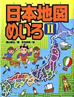 日本地図めいろ 2