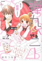 弾丸ハニー 2 ＜Flex Comix＞