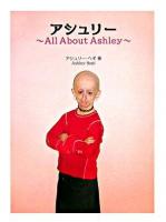 アシュリー : all about Ashley