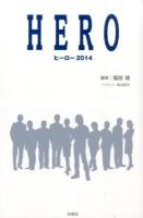 HERO