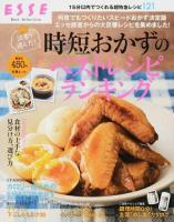 読者が選んだ!時短おかずのベストレシピランキング
