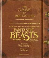 『ファンタスティック・ビーストと魔法使いの旅』魔法映画への旅