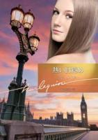 熱い目覚め ＜ハーレクイン文庫 HQB-537＞