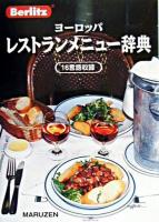 ヨーロッパレストランメニュー辞典 : 16言語収録 : Berlitz