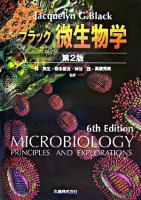 微生物学 第2版.