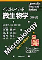 イラストレイテッド微生物学 第2版.