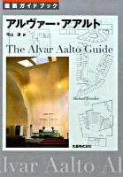 アルヴァー・アアルト : 建築ガイドブック