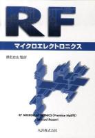 RFマイクロエレクトロニクス