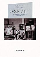 パウル・クレー : 遺稿、未発表書簡、写真の資料による画家の生涯と作品 新装版.