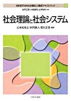 Minerva社会福祉士養成テキストブック 22