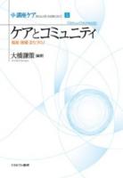 講座ケア 2