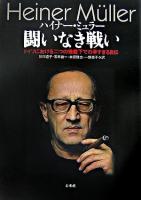 闘いなき戦い : ドイツにおける二つの独裁下での早すぎる自伝