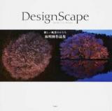 DesignScape‐新しい風景のかたち : 林明輝作品集