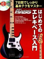 Go!Go!BASSはじめてのエレキベース入門 : 7日間でしっかり基本テクをマスター